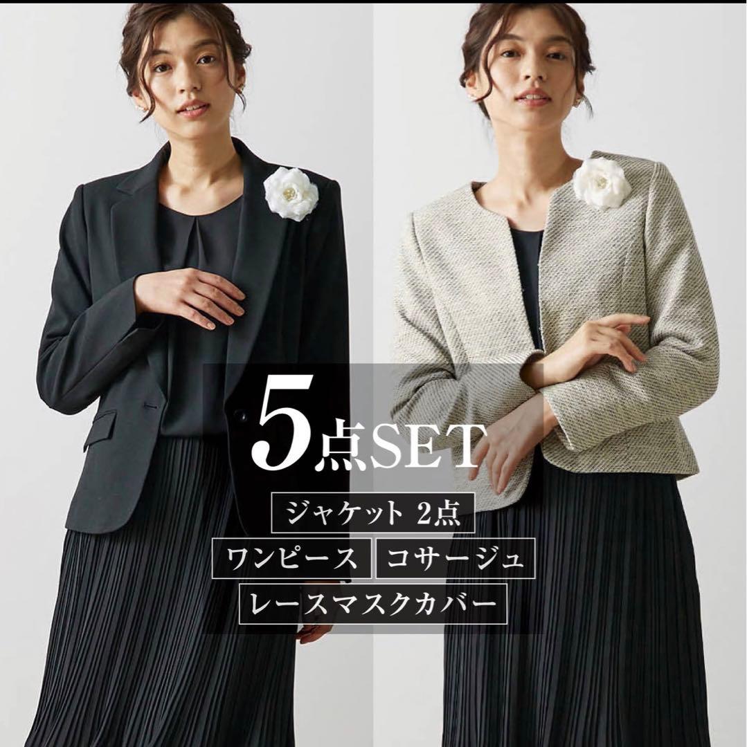 フォーマルスーツ5点セット（13号）