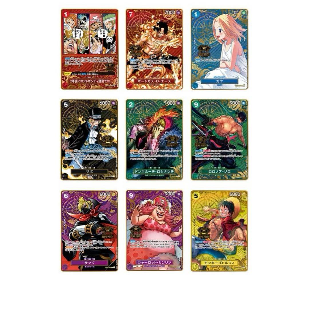ワンピース カードゲーム 2nd ANNIVERSARY SET 新品未開封
