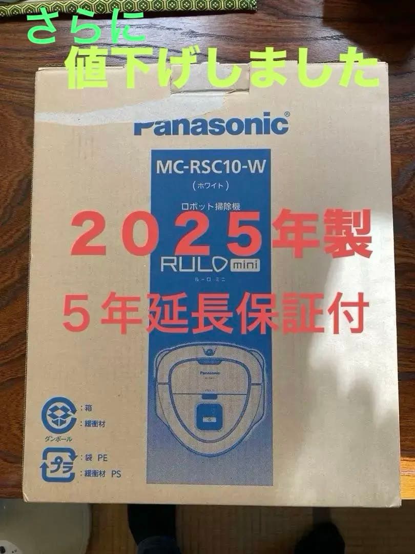 ルーロミニ　MC-RSC10-w