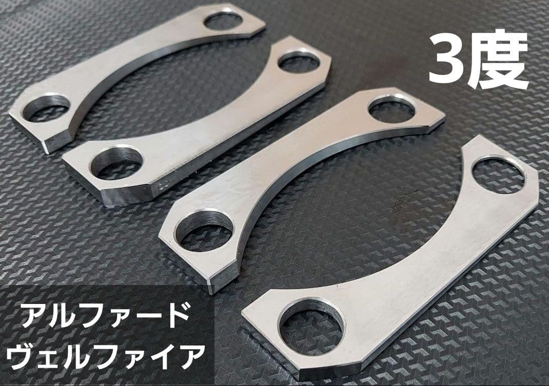 アルファード　ヴェルファイア　リア　キャンバープレート　3度
