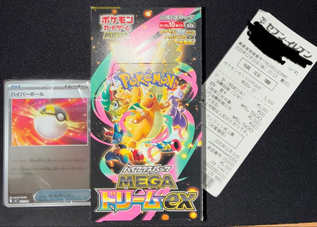 メガドリームex 1BOXシュリンクなし&スタートデッキ100オールミラー未開封