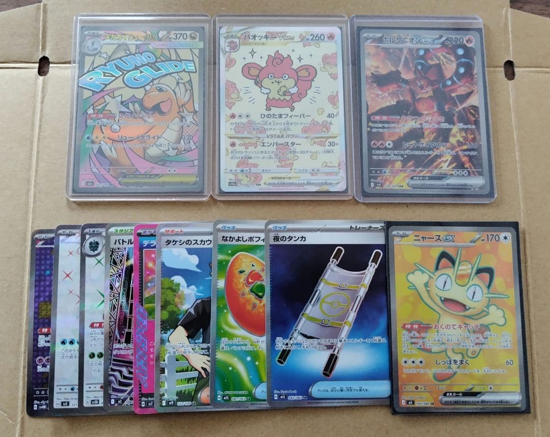 ポケモンカードSAR、SR等まとめ売り