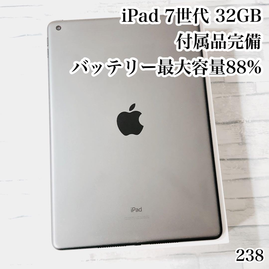 iPad 第7世代 32GB wifiモデル 付属品完備　管理番号：238