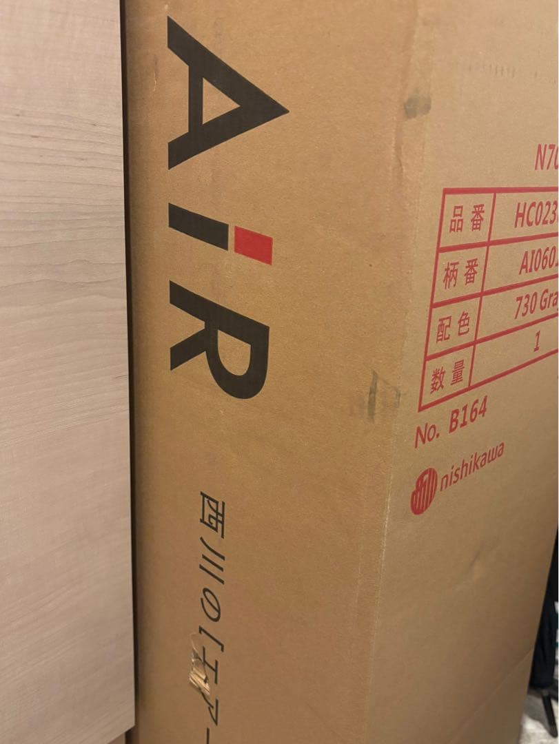 西川 エアーマットレス AI0601-1 730グレー