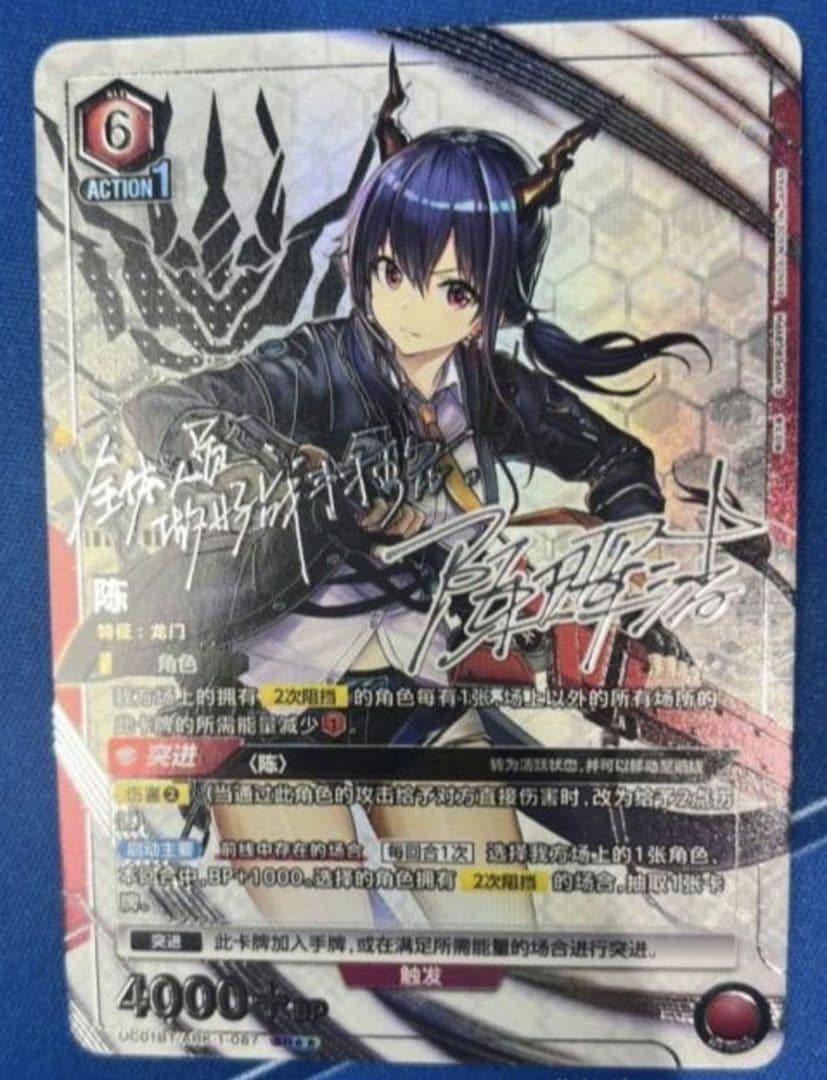 アークナイツ チェン パラレル星2 ユニオンアリーナ 中国語版