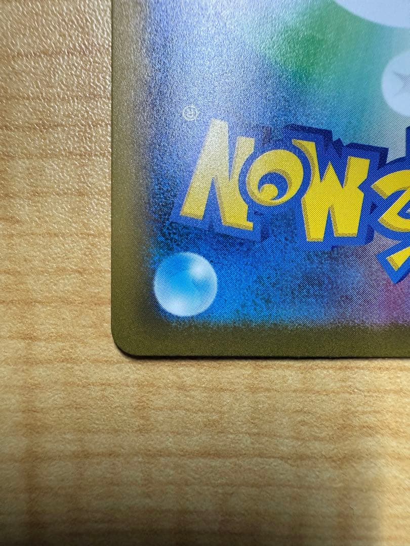 ポケモンカード ピカチュウex SAR 234/193