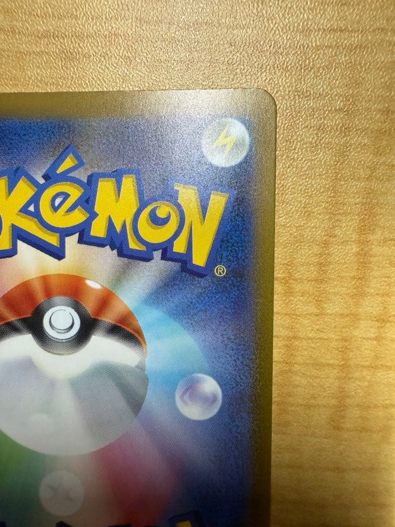 ポケモンカード ピカチュウex SAR 234/193