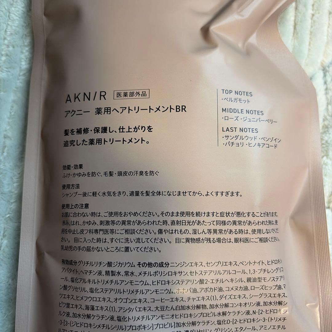 AKNIR アクニー　シャンプー　ヘアトリートメント 2×2セット