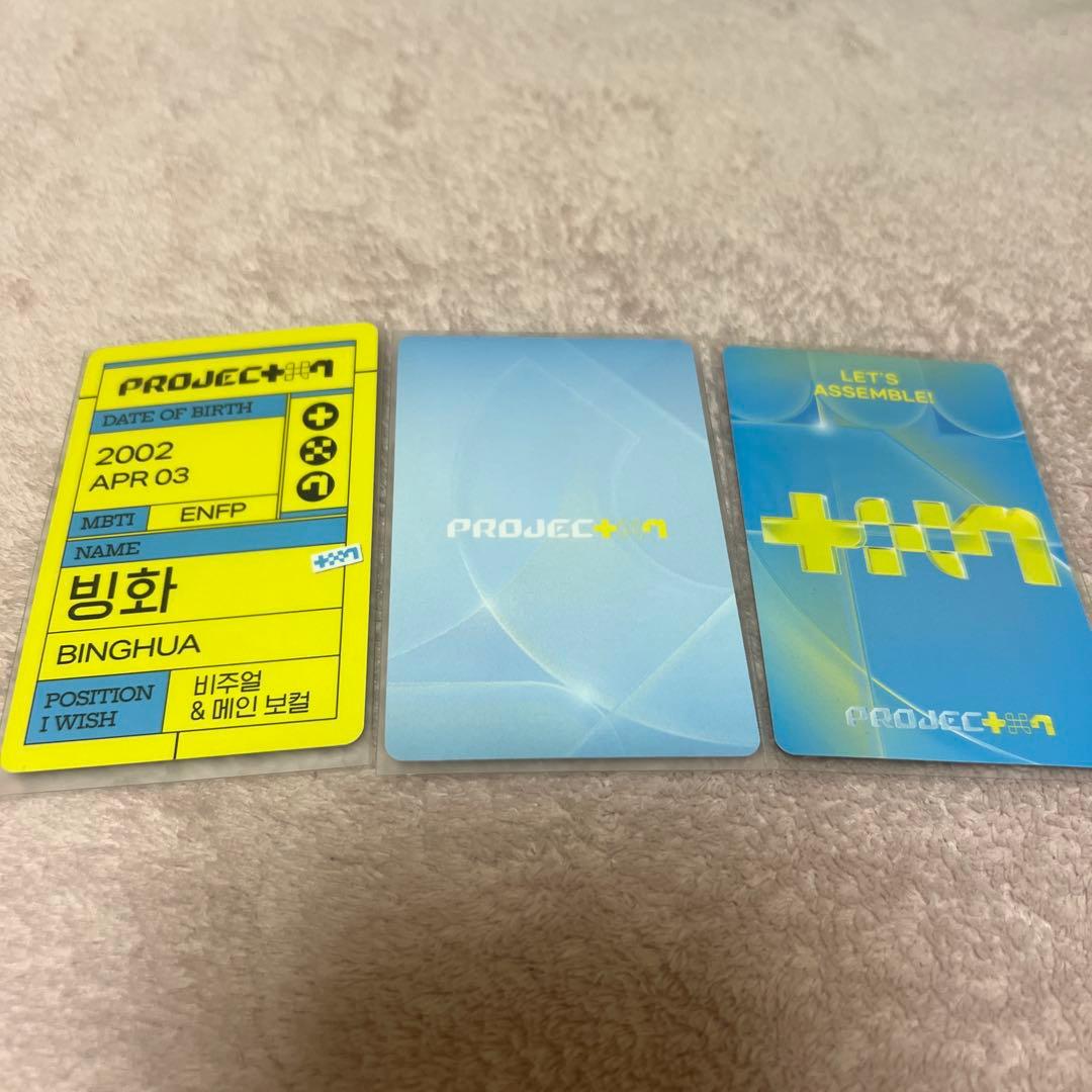 project7 ボイプラ2 ビンファ