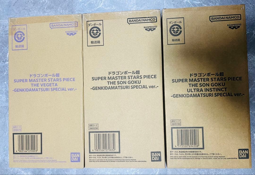 ドラゴンボール ゲンキダマツリ SMSP 孫悟空 ベジータ 身勝手の極意