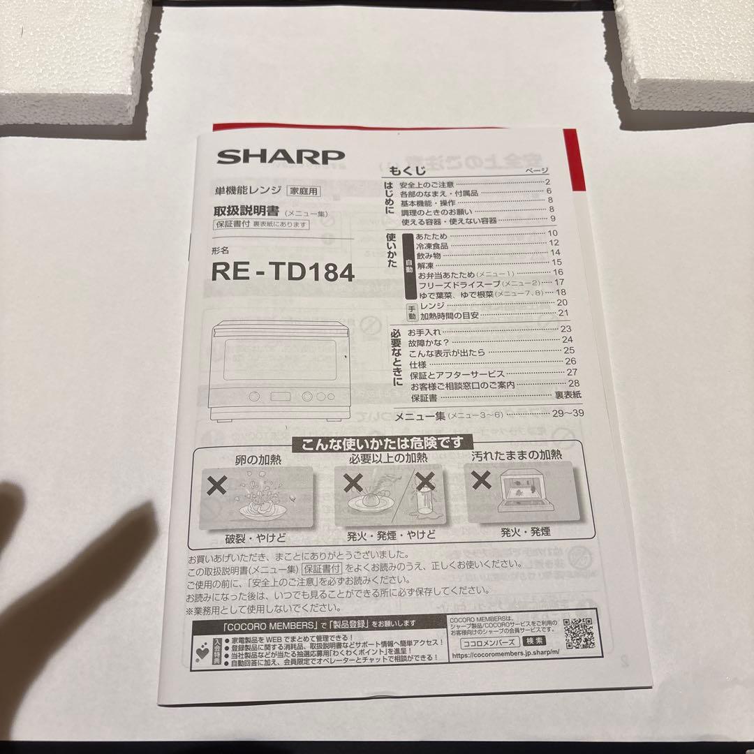 SHARP プレミアム単機能電子レンジ ブラック　新品未使用！お値下げしました。