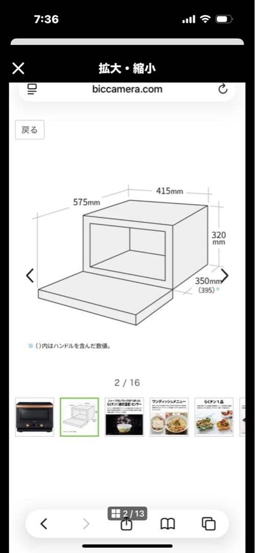 SHARP プレミアム単機能電子レンジ ブラック　新品未使用！お値下げしました。