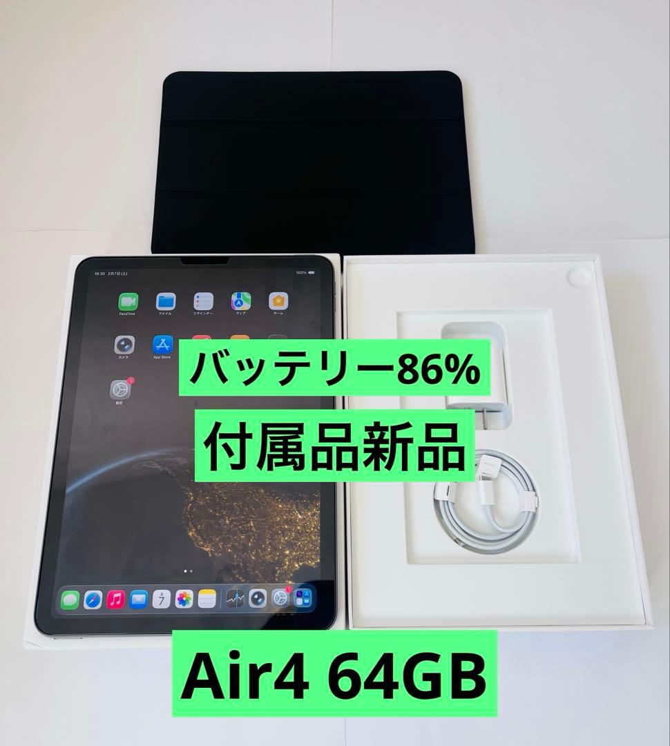 【美品】 Apple iPad Air4 Wi-Fi 64GB