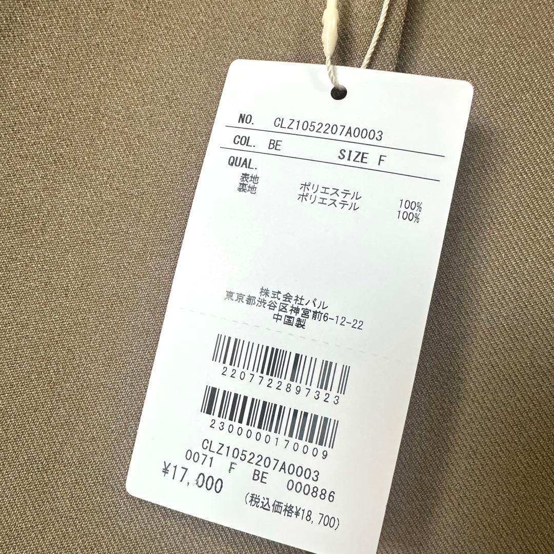 新品タグ付✨2025AW コラージュ ウールライクダブルジャケット