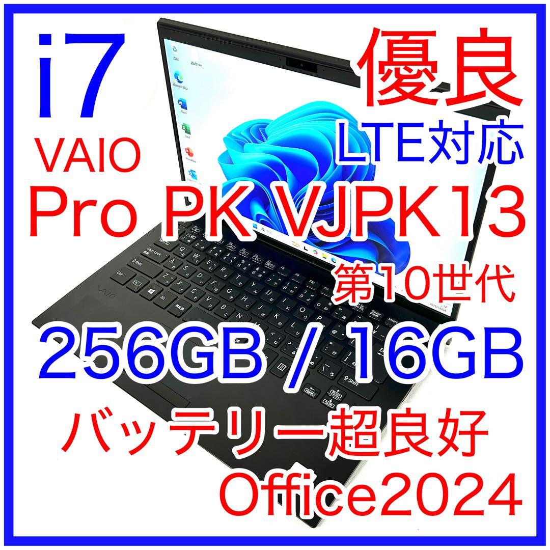 VAIO Pro PK VJPK13 i7 16GB LTE バッテリー超良好