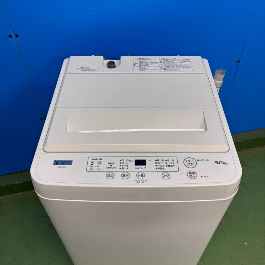 587 関東配送無料　東京発　洗濯機　2023年製　5㌔　小型　一人暮らし