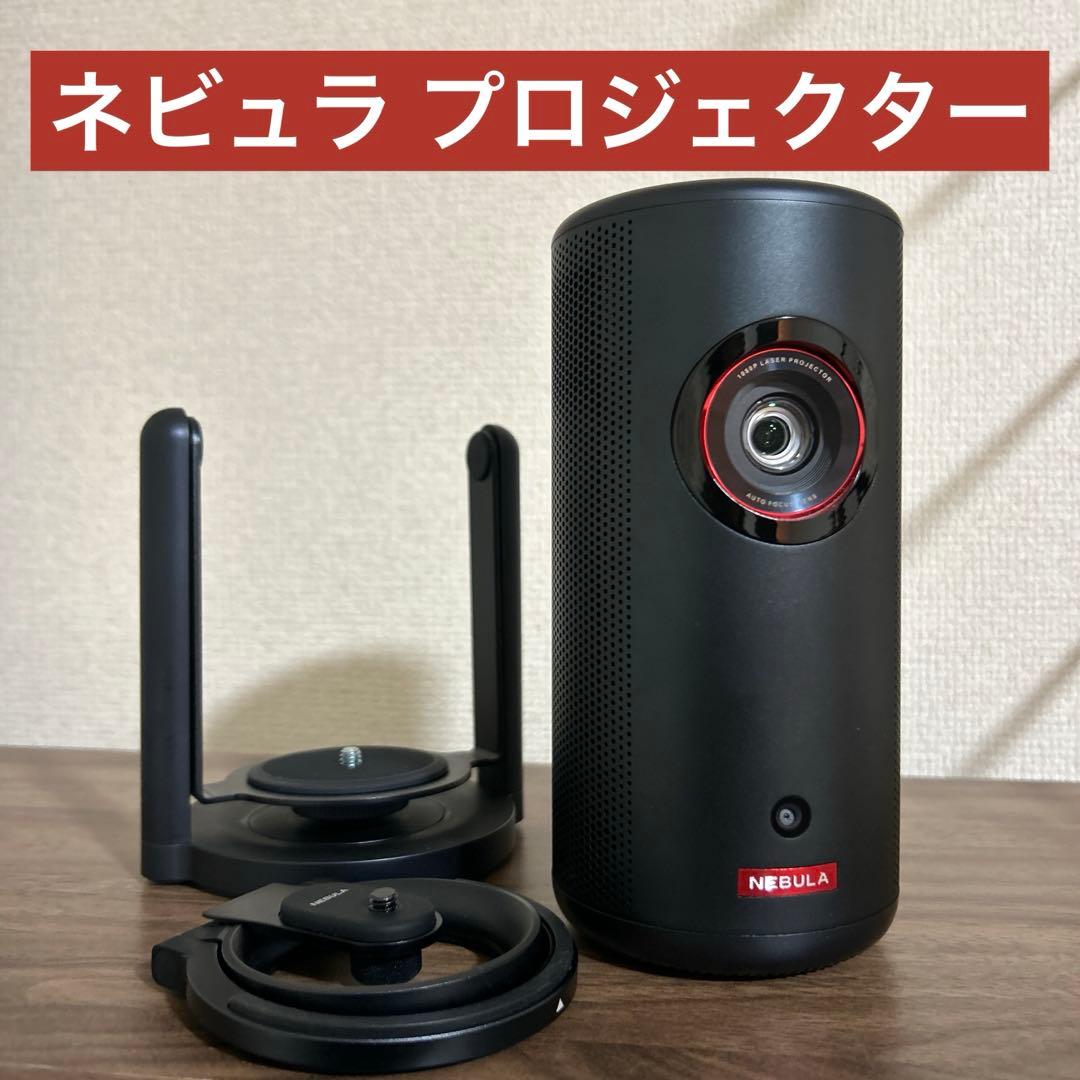NEBULAプロジェター！スタンド２個付き！