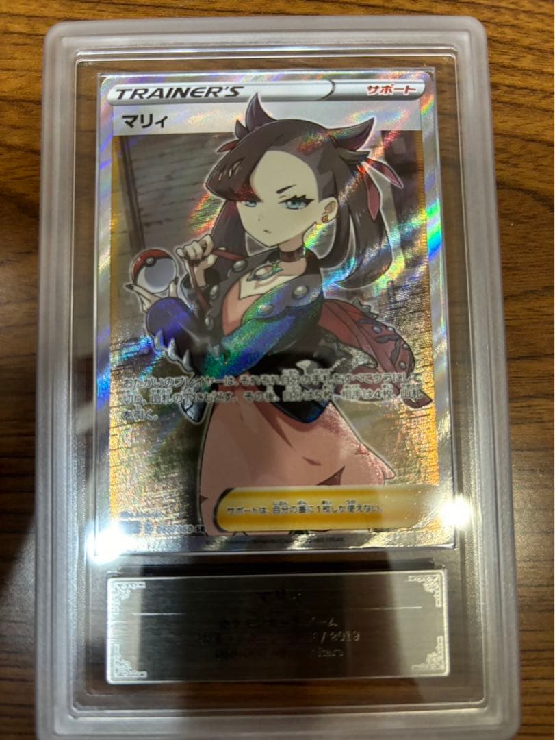 【ARS10】マリィ SR S1H 拡張パック シールド 068/06