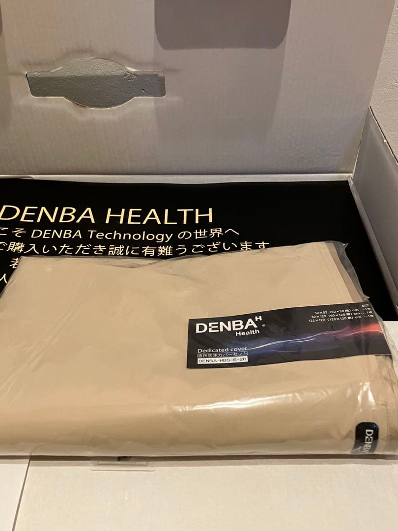 ★新品未使用 デンバ DENBA HEALTH スタンダードタイプ★防水カバー付