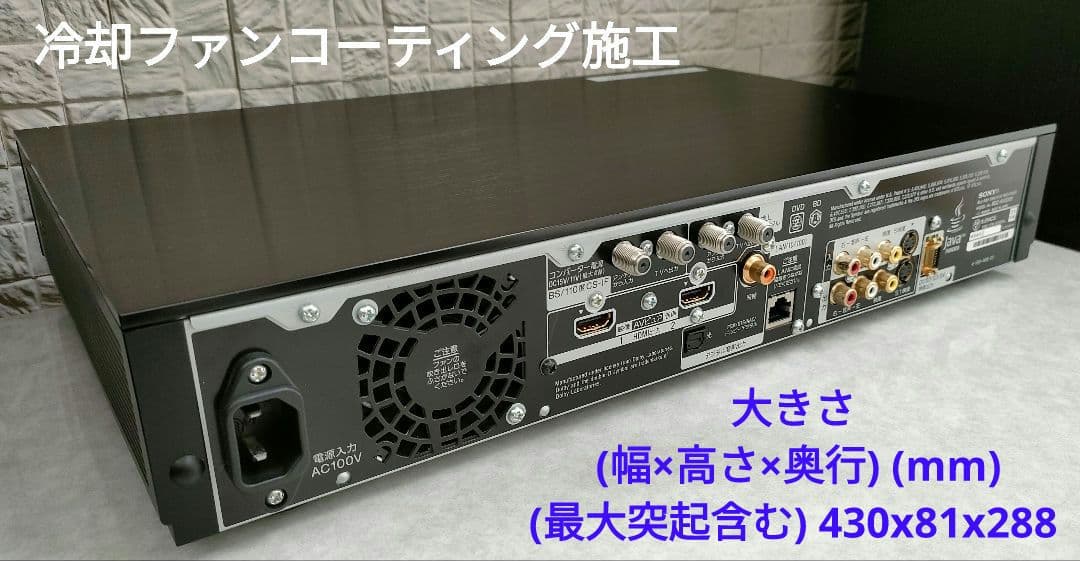 極上美品！2TB！W録！フラッグシップモデル！SONY BDZ-AX2000