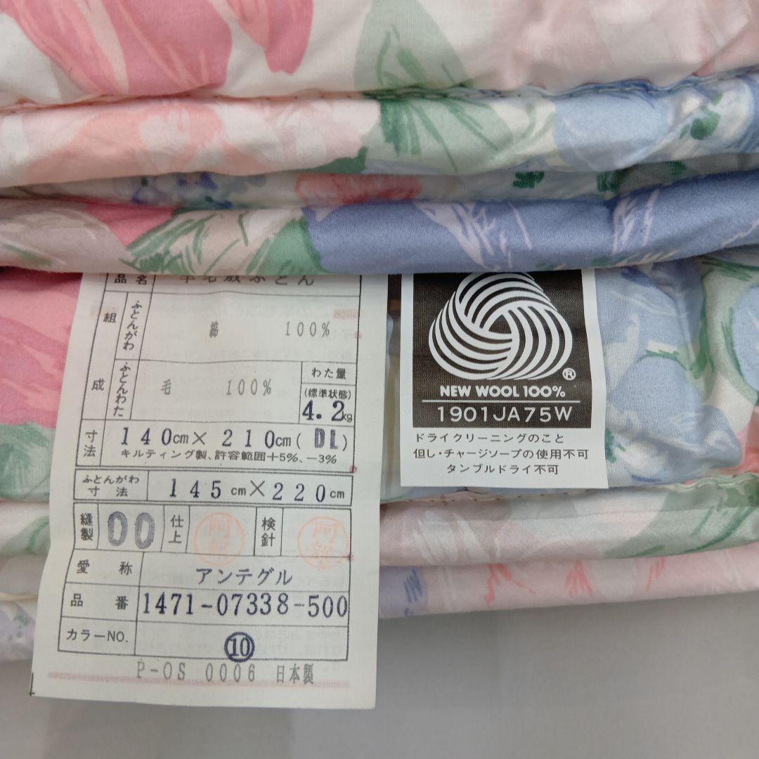 ウ−ル100%(羊毛)　ソフト敷布団ダブルサイズ