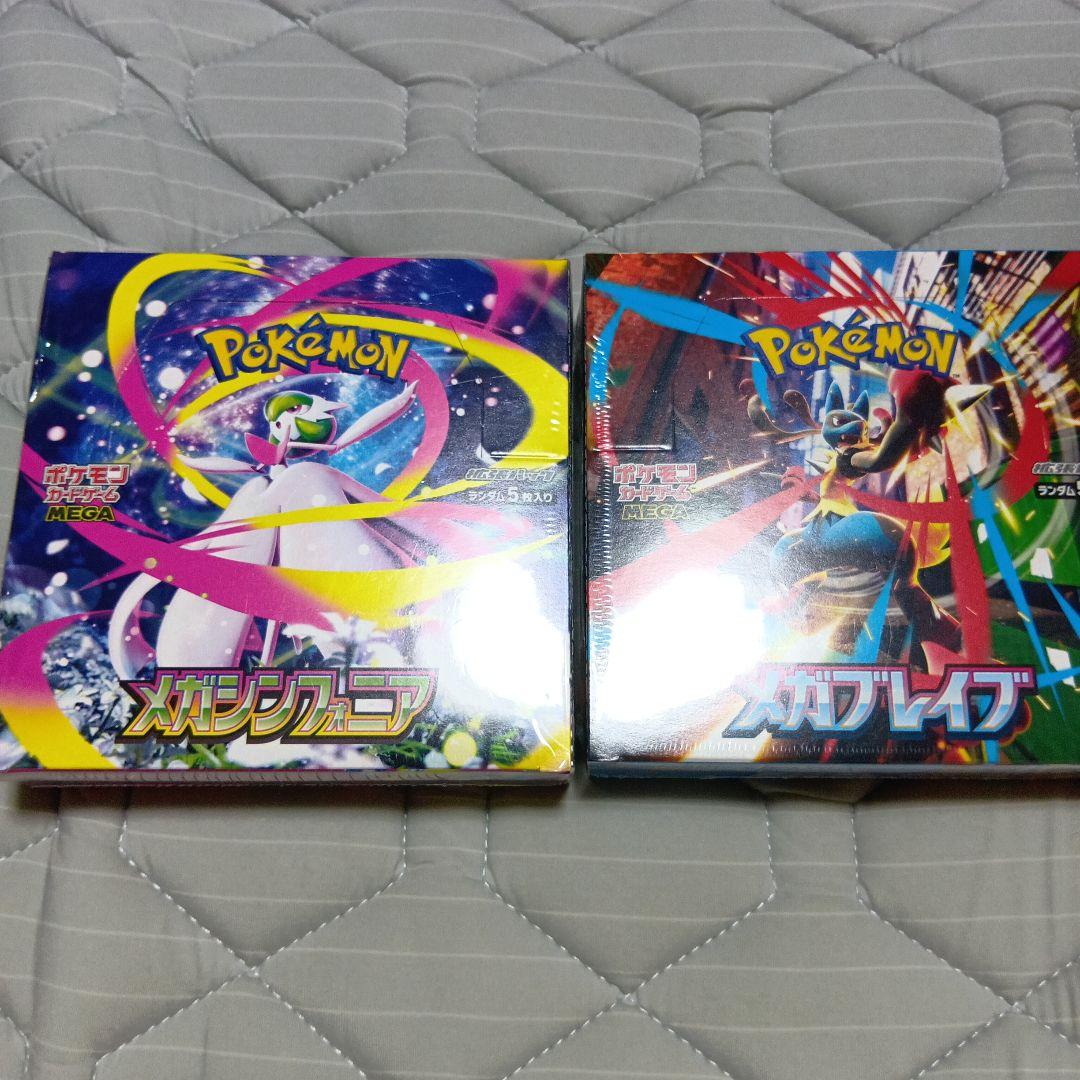 T*n様 ポケモンカードゲーム メガシンフォニア＆メガブレイブ セット　シュリン