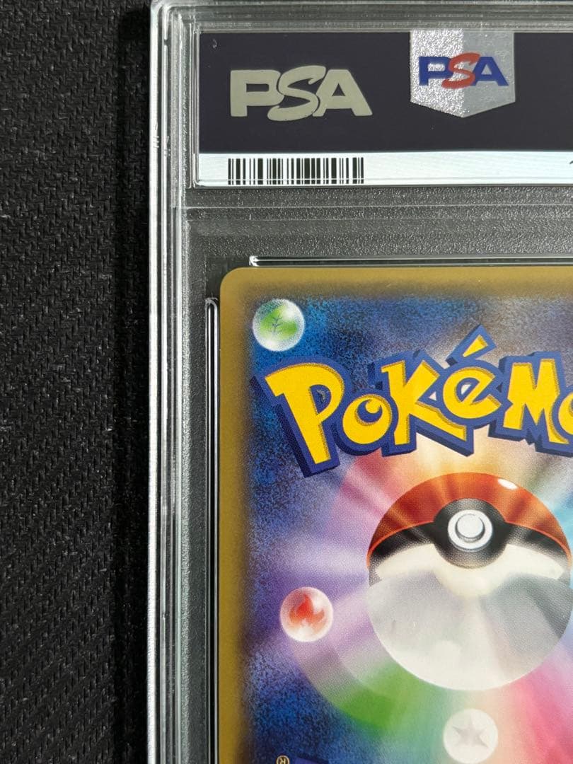 アルセウス　伝説キラコレクション　PSA10 ポケモンカード