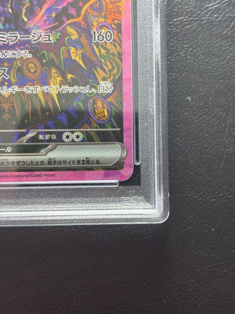 【PSA9】ブラッキーex SAR 217/187