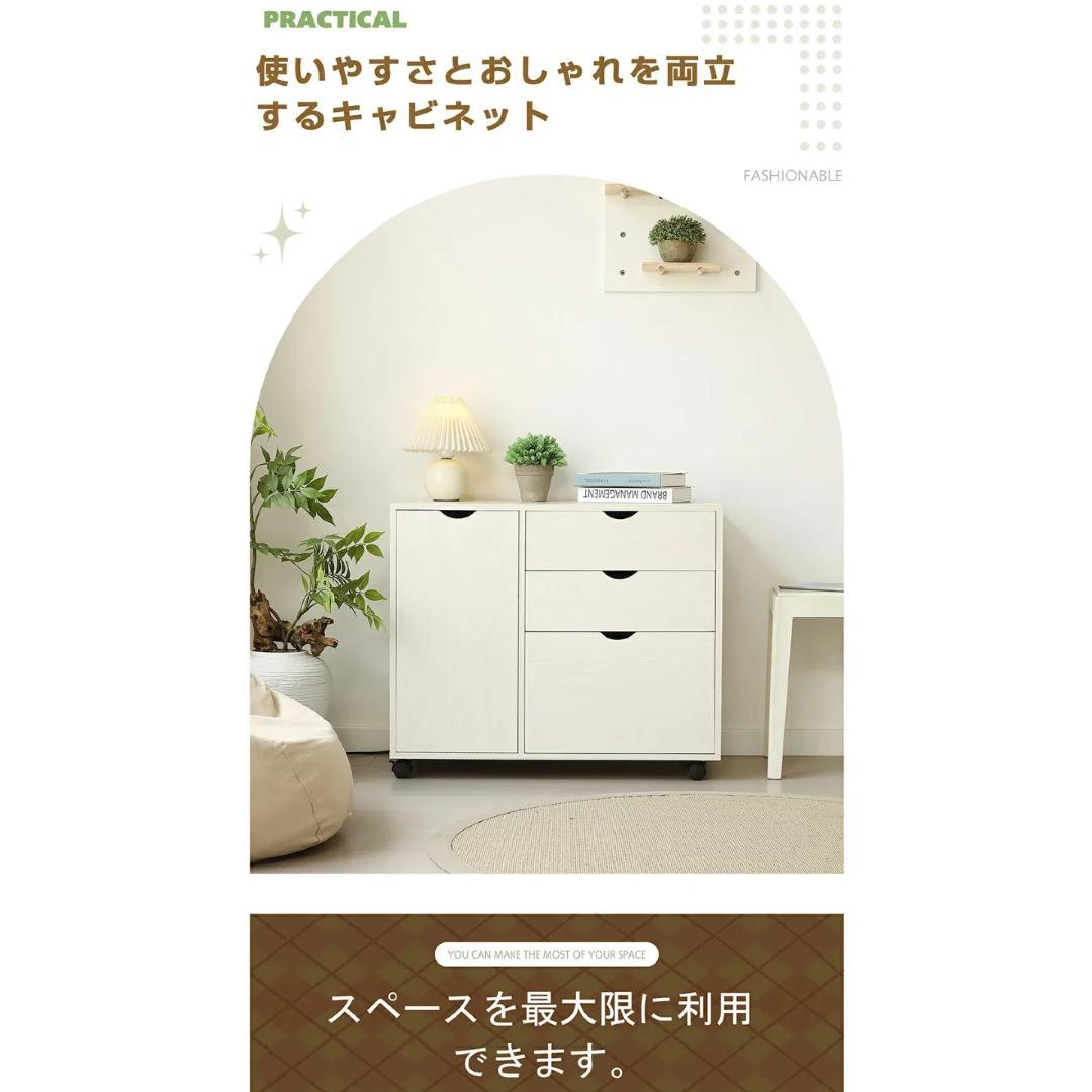 超人気！キャビネット幅80 北欧 サイドボード チェスト キャスター・引き出し