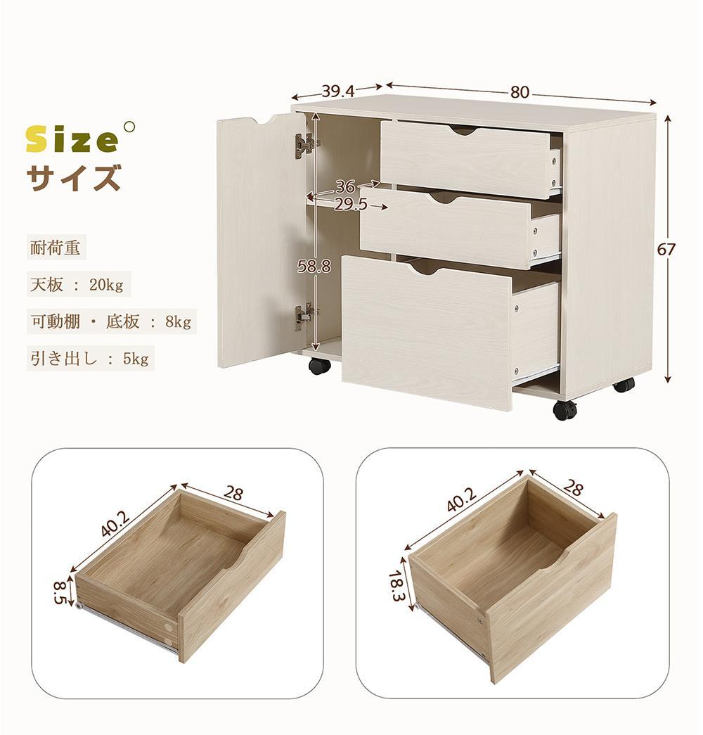 超人気！キャビネット幅80 北欧 サイドボード チェスト キャスター・引き出し