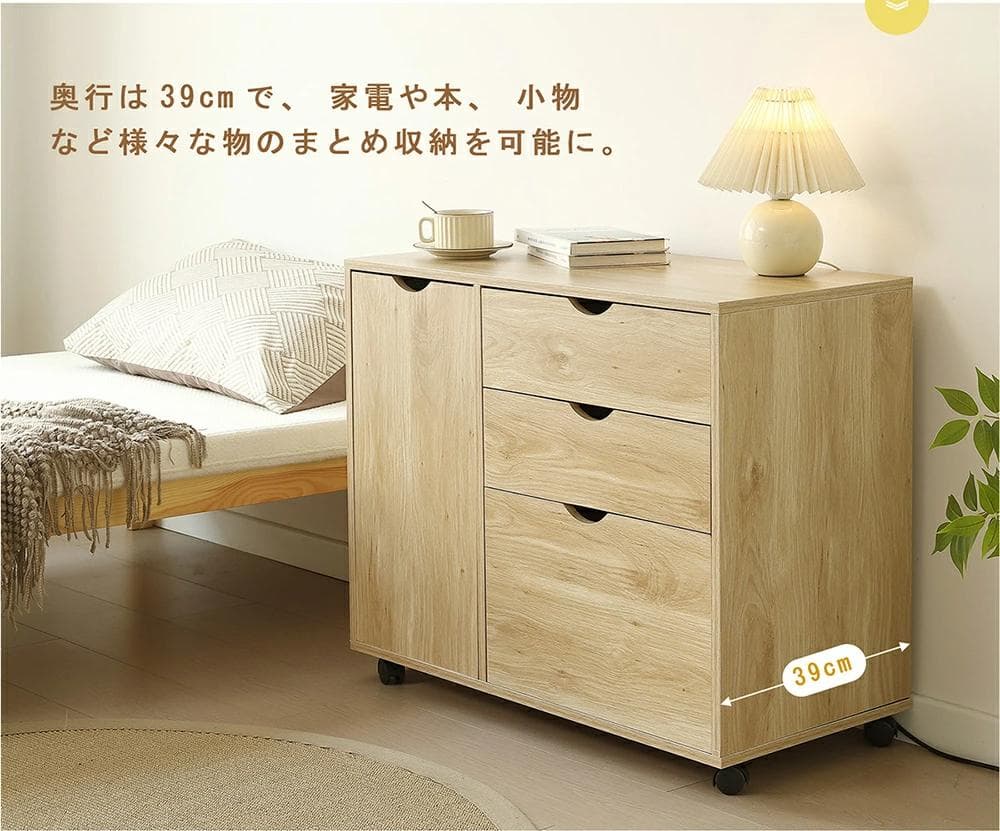 超人気！キャビネット幅80 北欧 サイドボード チェスト キャスター・引き出し