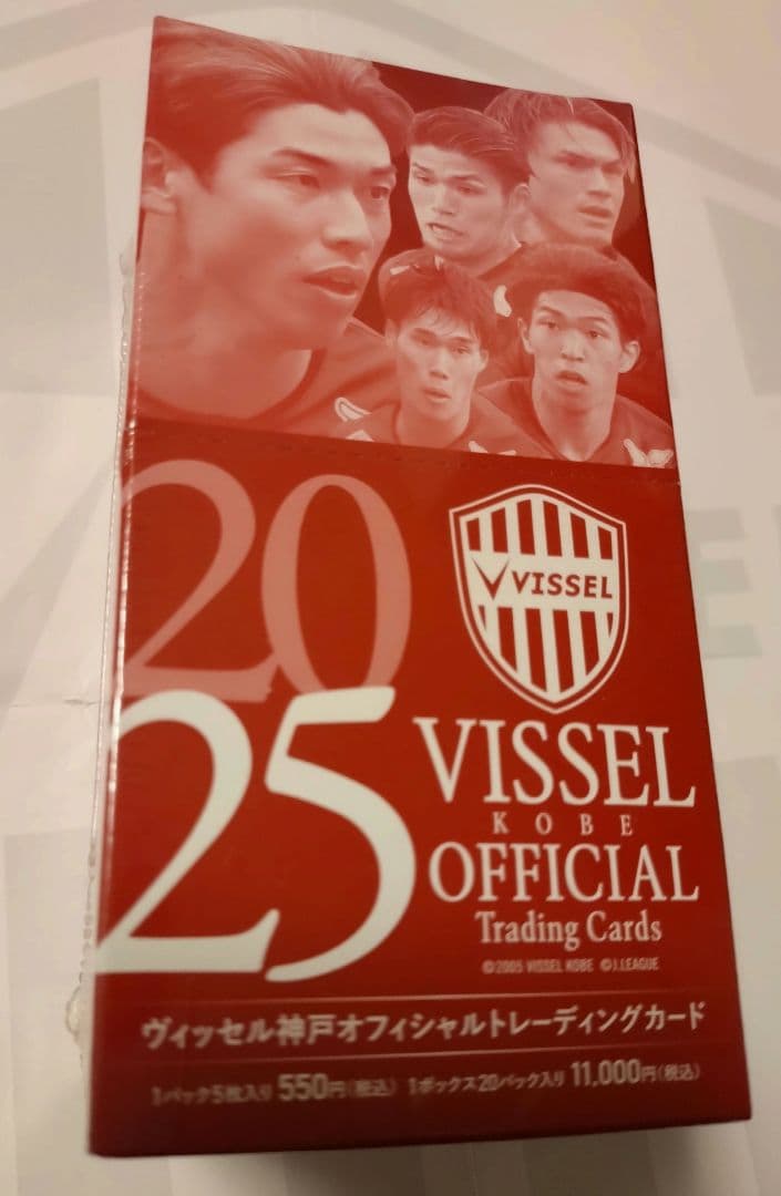 2025 ヴィッセル神戸　オフィシャル　トレーディングカード　匿名配送