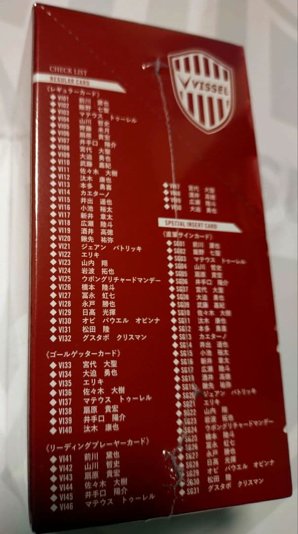 2025 ヴィッセル神戸　オフィシャル　トレーディングカード　匿名配送