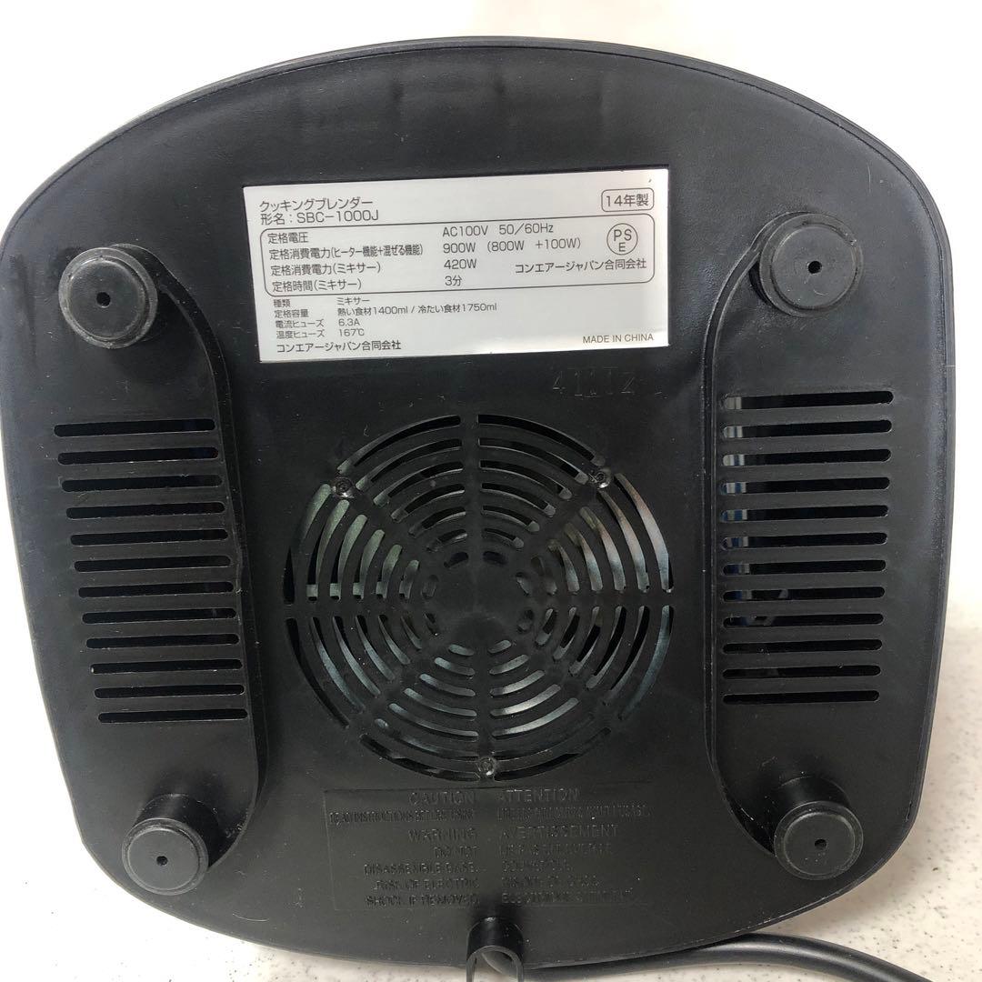 クイジナート　クッキングブレンダー　SBC-1000J ブラック