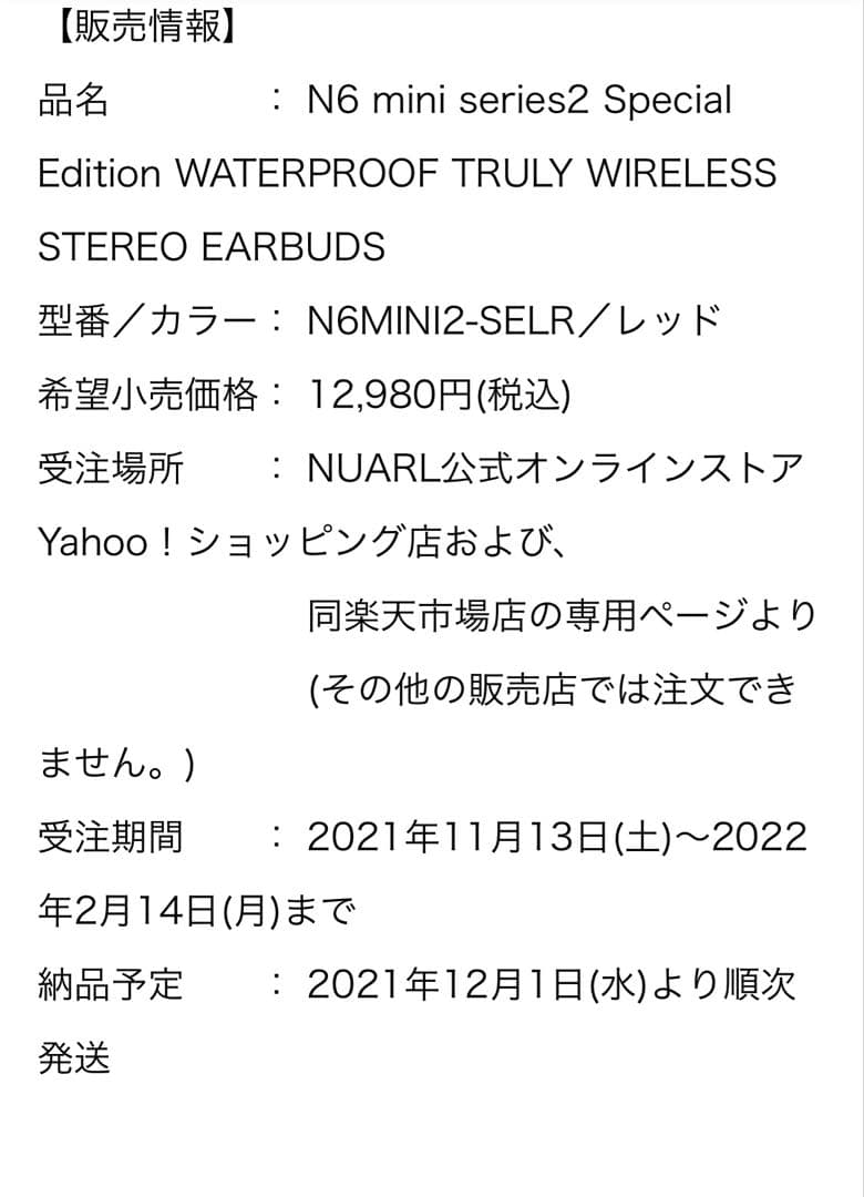 IDon't Like Mondays.✖️NUARL ワイヤレスイヤホン