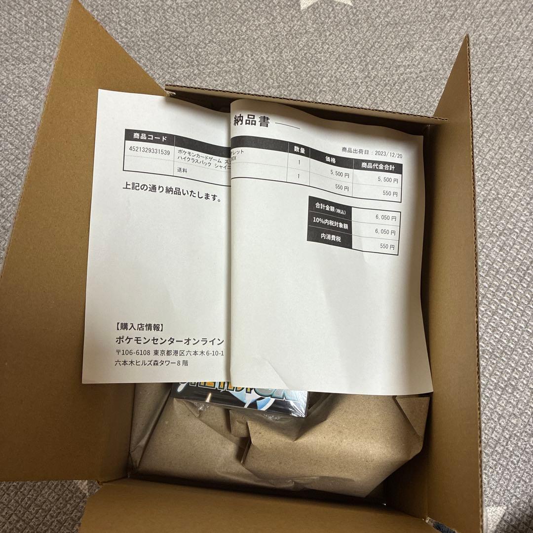 ポケモンカード シャイニートレジャーex 1ボックスシュリンク付き 新品未開封