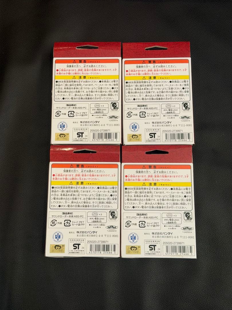 ONE PIECEカードゲーム SOUND LOADER Vol.1