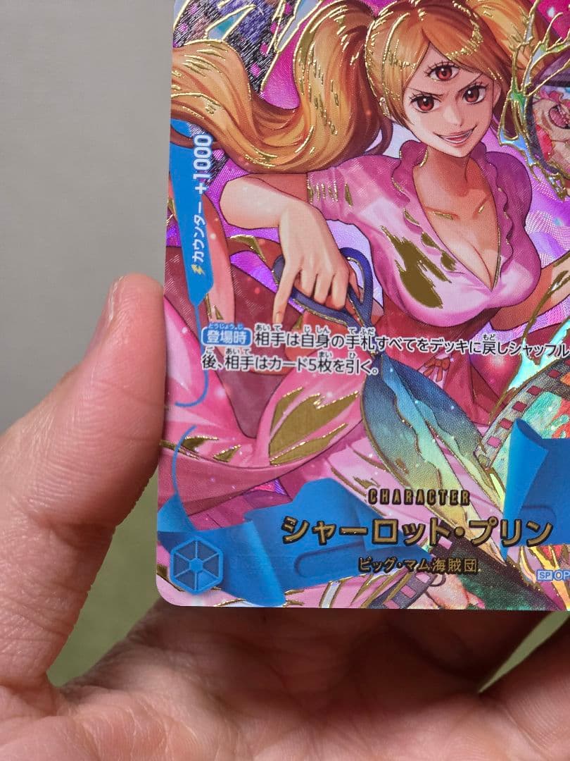 シャーロット・プリン R-SPC [OP06-047](プレミアムブースター)