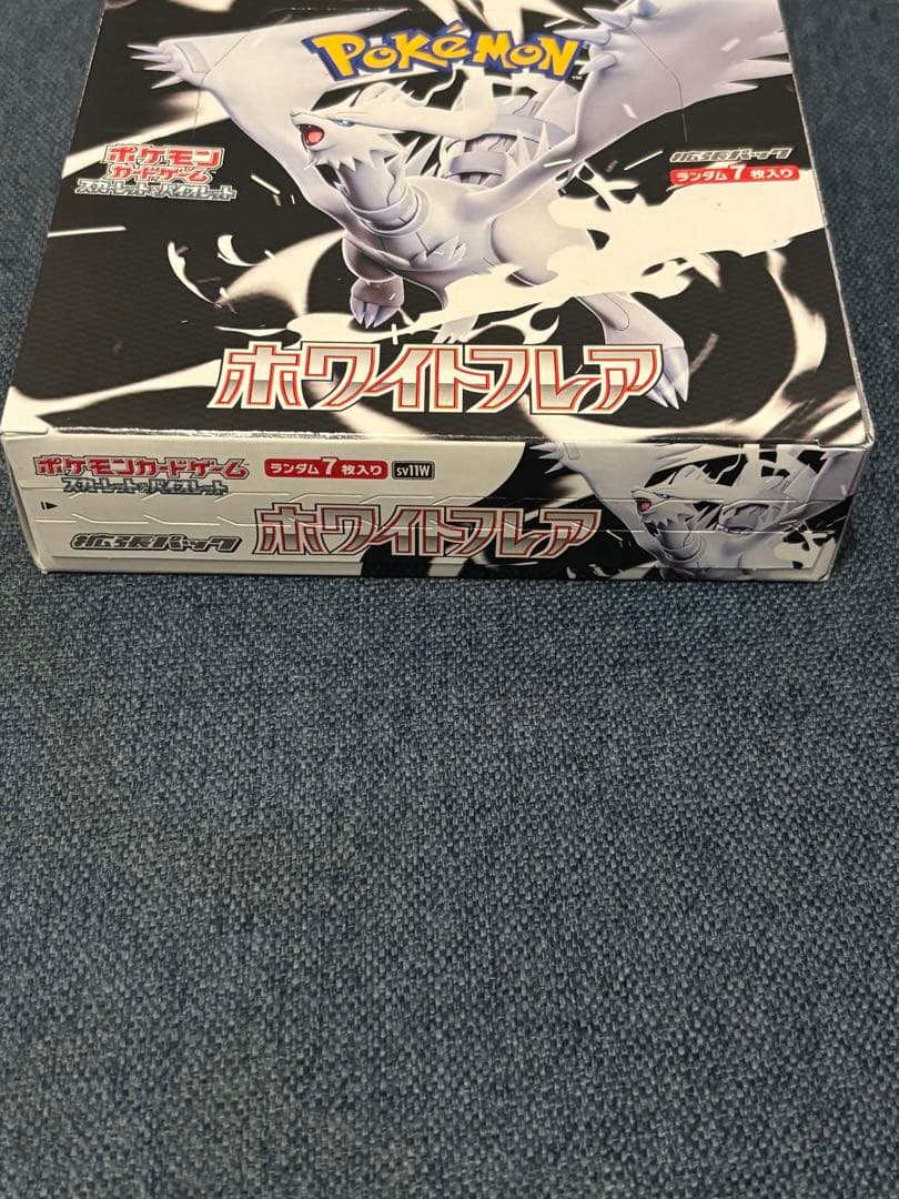 ポケモンカードゲーム ホワイトフレア 1BOX シュリンクなし