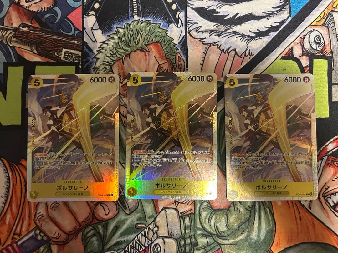 ボルサリーノ SR 3枚　EB04-058