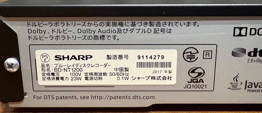 【かおる】SHARP AQUOS ブルーレイレコーダー BD-NT1200