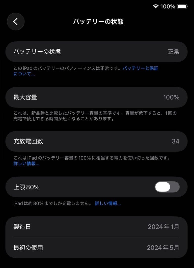 【美品】iPad Air 第6世代 11インチ M2 Wi-Fi 256GB