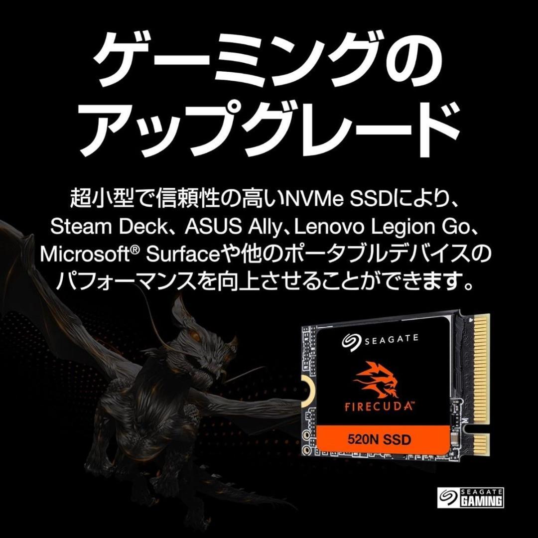 Seagate FireCuda 520N M.2 2230 内蔵 1TB