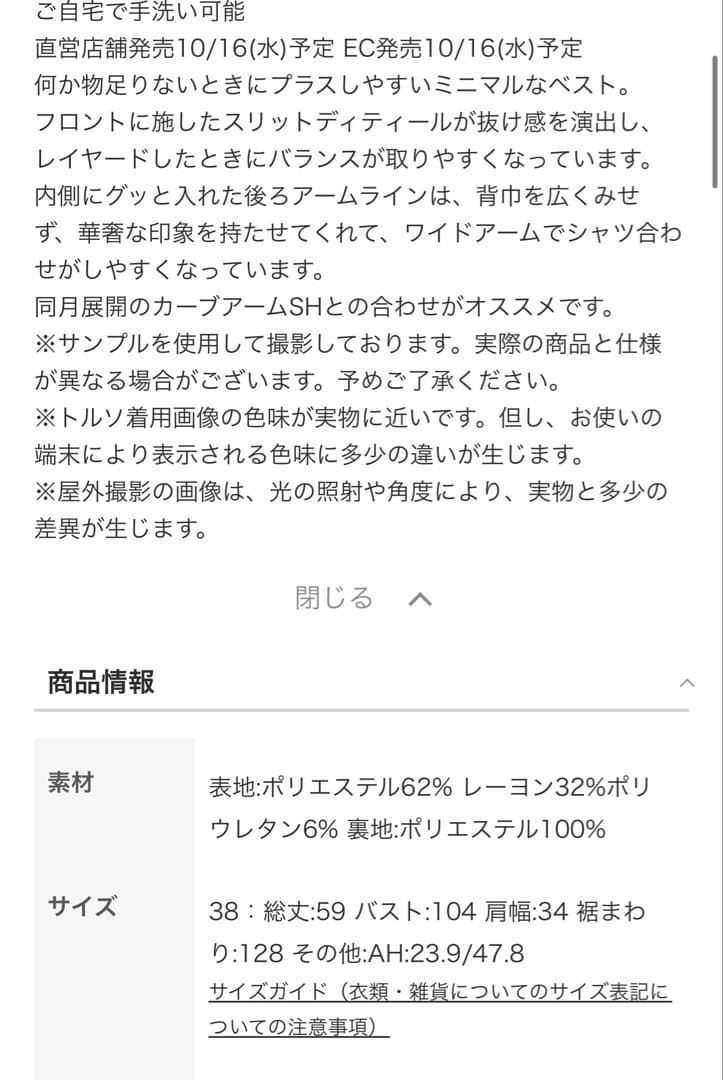 トップス enfold SLIT VEST(300HA730-1580)