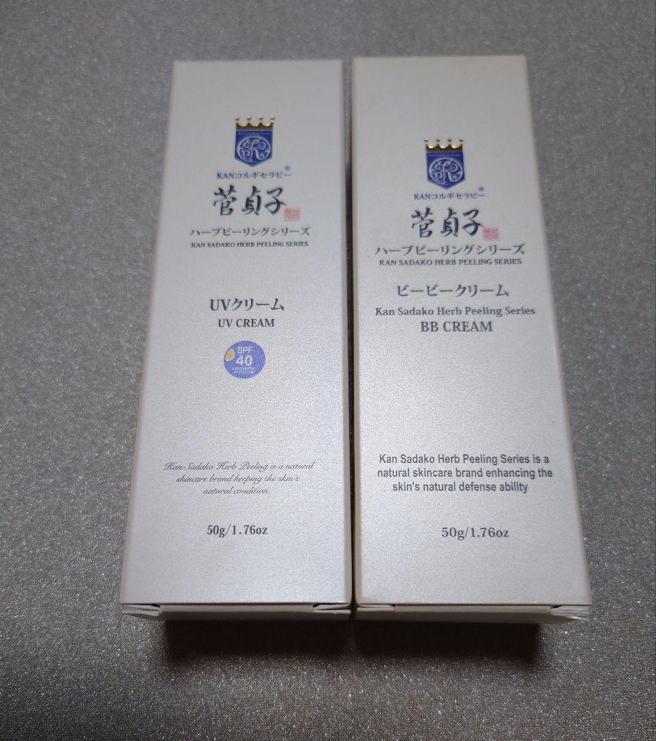 【新品】菅貞子　ハーブピーリング　シリーズ　UVクリーム＆BBクリーム
