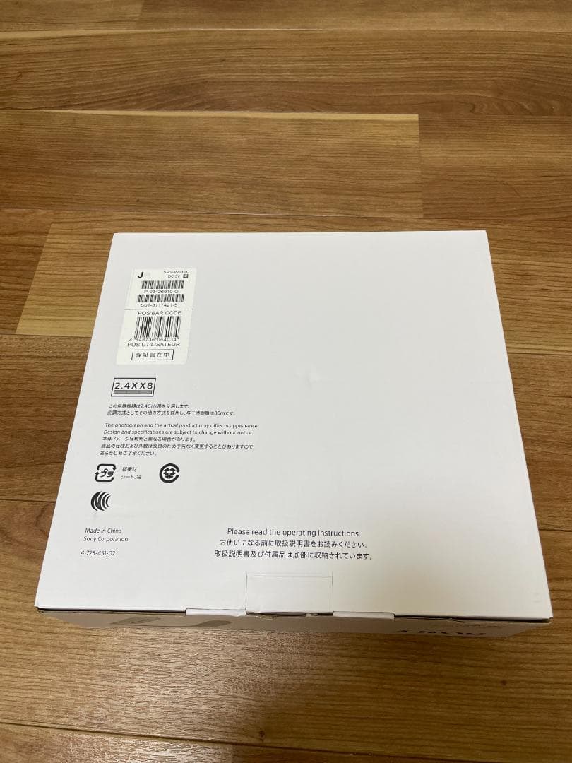 【極美品】SONY ウェアラブルネックスピーカー SRS-WS1