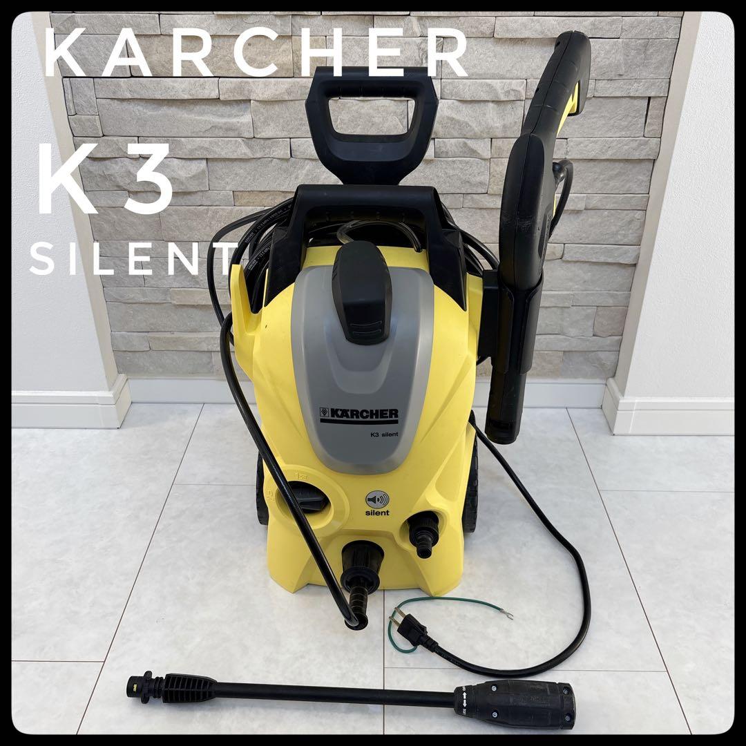 ✨動作確認済 ケルヒャー K3サイレント 家庭用高圧洗浄機 60Hz 西日本
