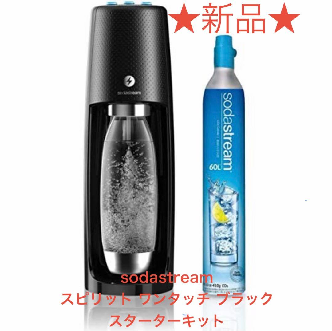 Sodastream SPIRIT ONE TOUCH ブラック