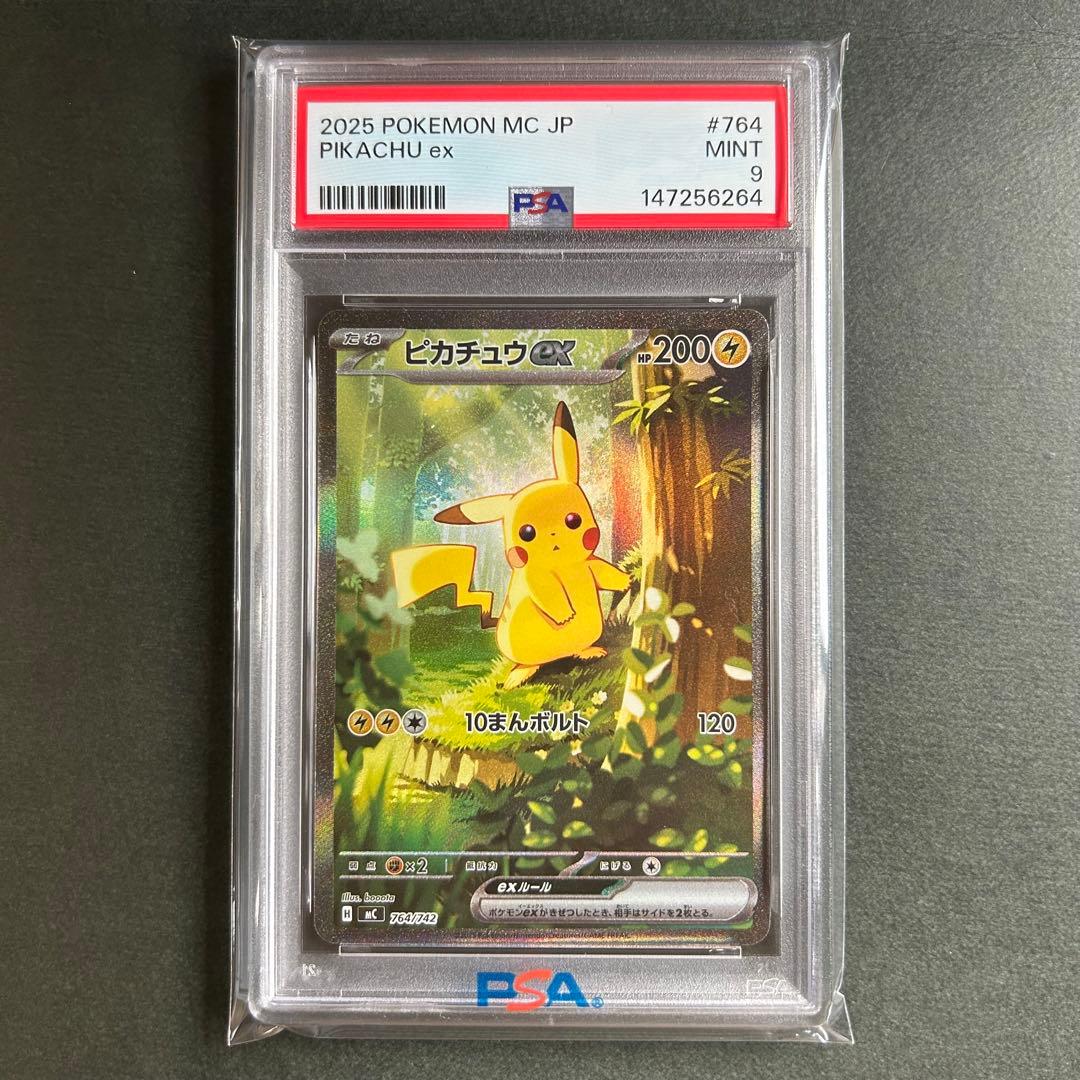 【PSA9】ピカチュウex スタートデッキ100 バトルコレクション