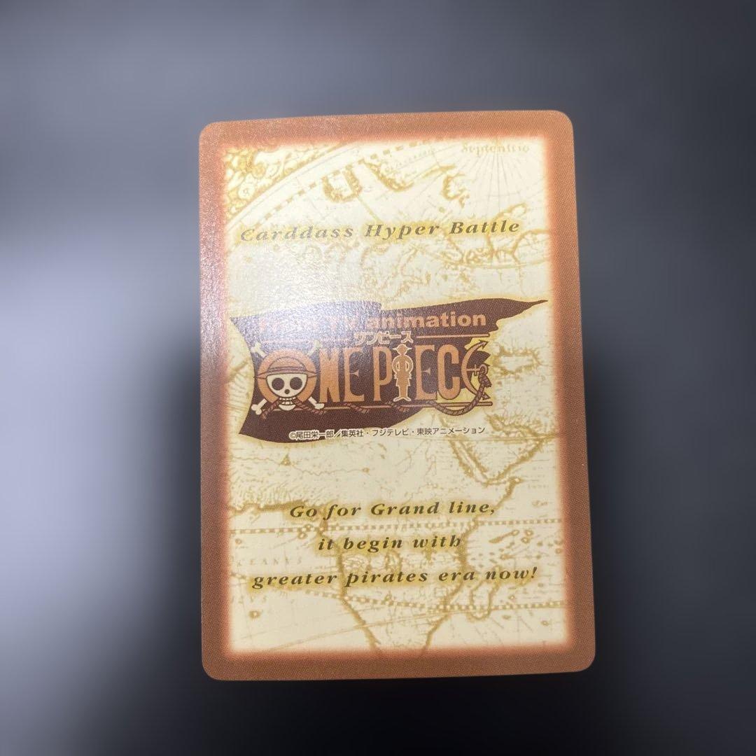 ワンピースカードダス ハイパーバトル C145 ルフィ ゴムゴムのバズーカ